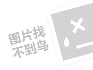 鏉ュ杩為攣閿€鍞繕鏈変汉骞插悧锛堝垱涓氶」鐩瓟鐤戯級